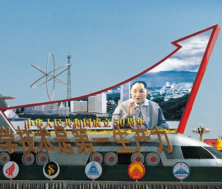 國慶50周年科技部異型LED顯示屏